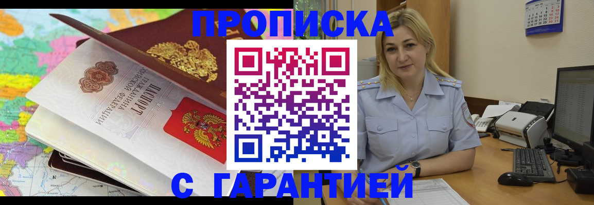 временная регистрация адрес в Красноуральске