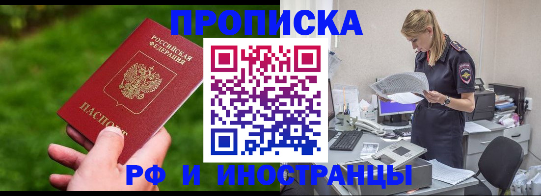временная регистрация собственник в Красноуральске