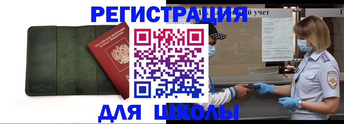 прописка 2025 в Красноуральске