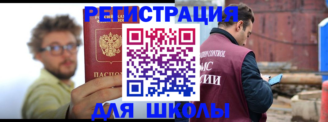 прописка штамп в Красноуральске