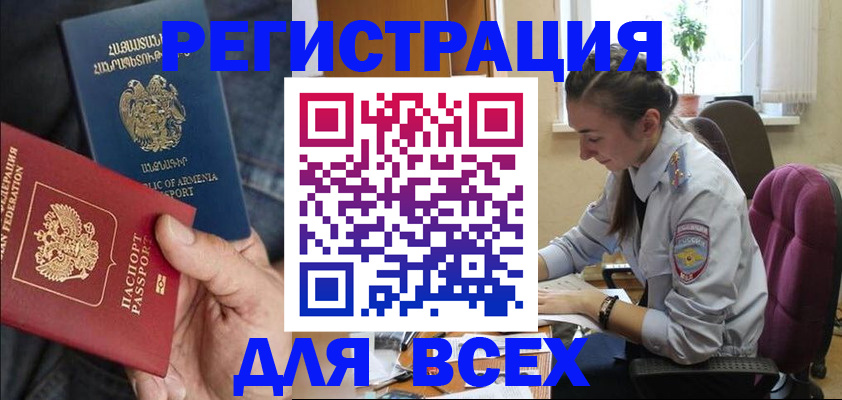 где прописаться в Красноуральске