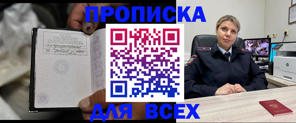 где прописаться в Красноуральске