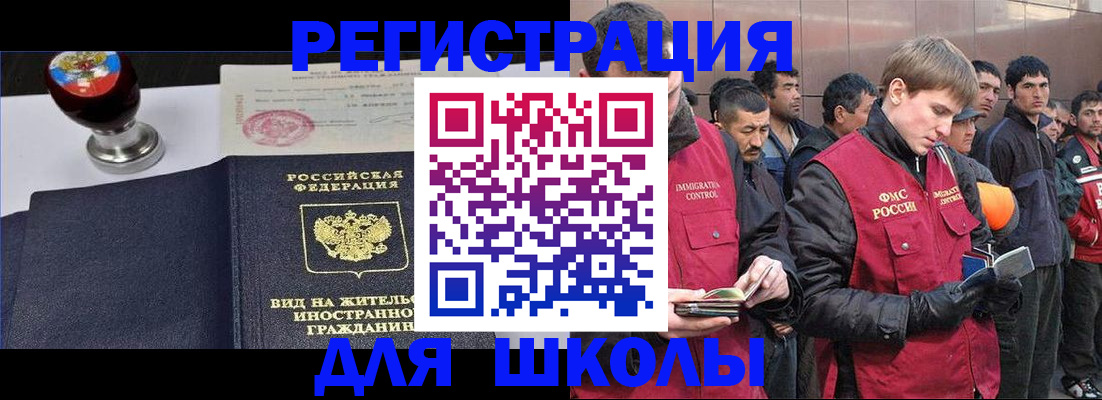 временная регистрация для всех в Красноуральске