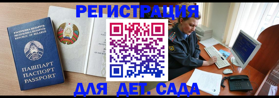 прописка ребенка в Красноуральске