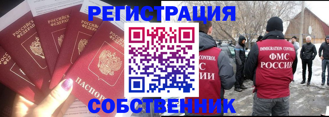 временная регистрация в квартире в Красноуральске