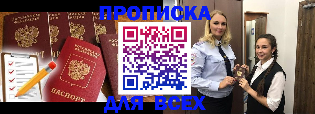 временная регистрация в Красноуральске